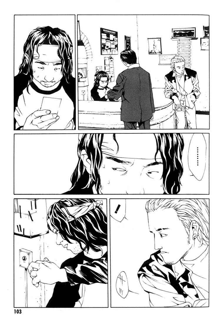 Page 5 Chapter 41 MPD Psycho
