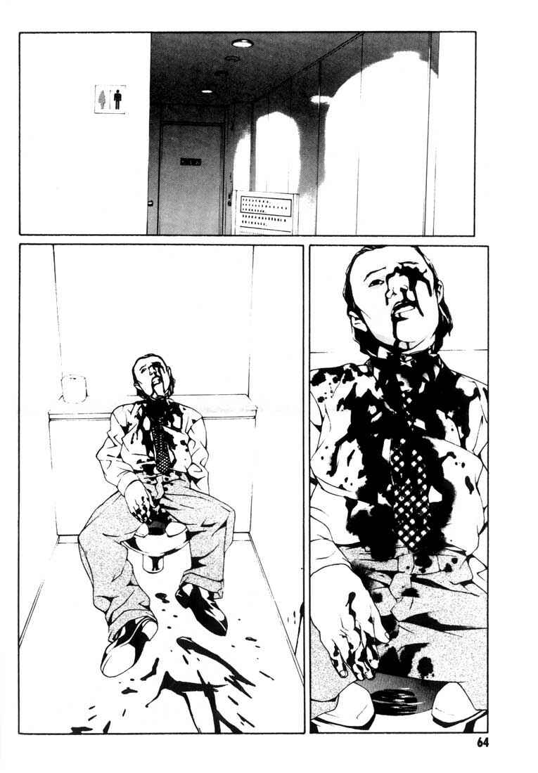 Page 31 Chapter 21 MPD Psycho