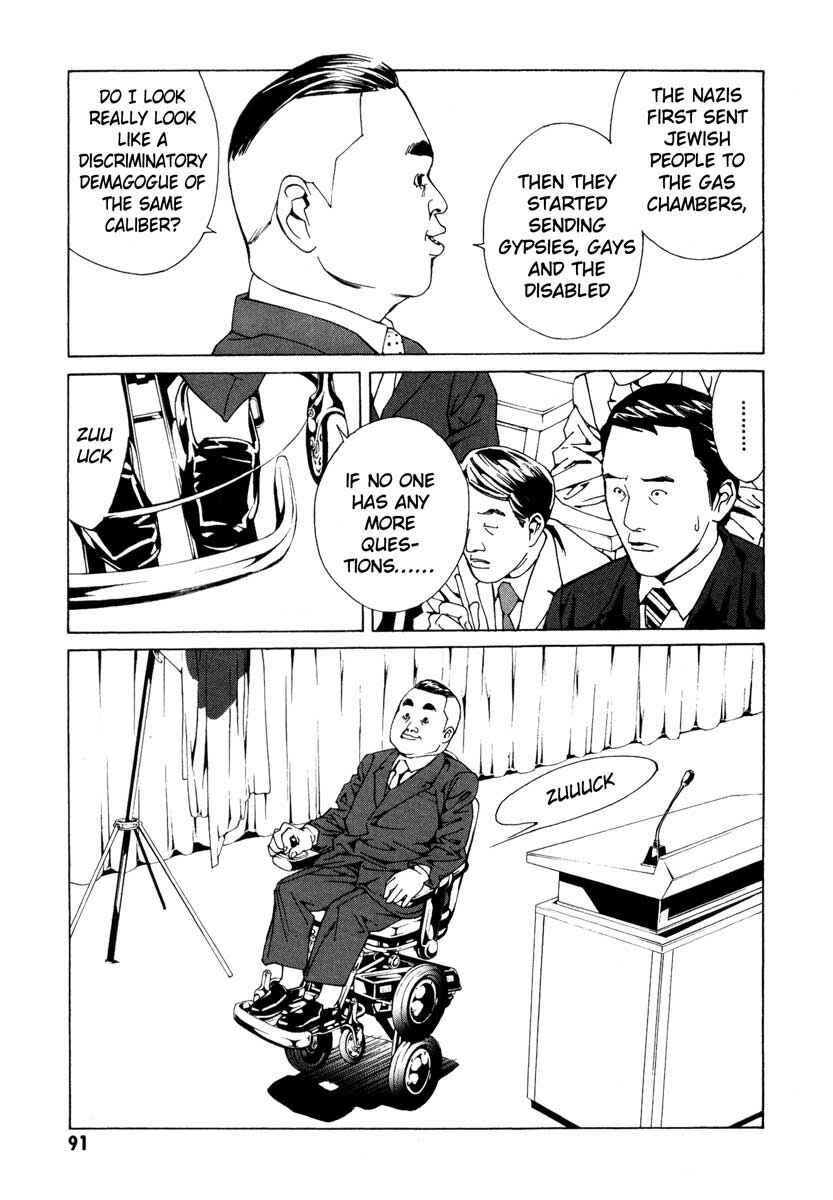 Page 4 Chapter 64 MPD Psycho