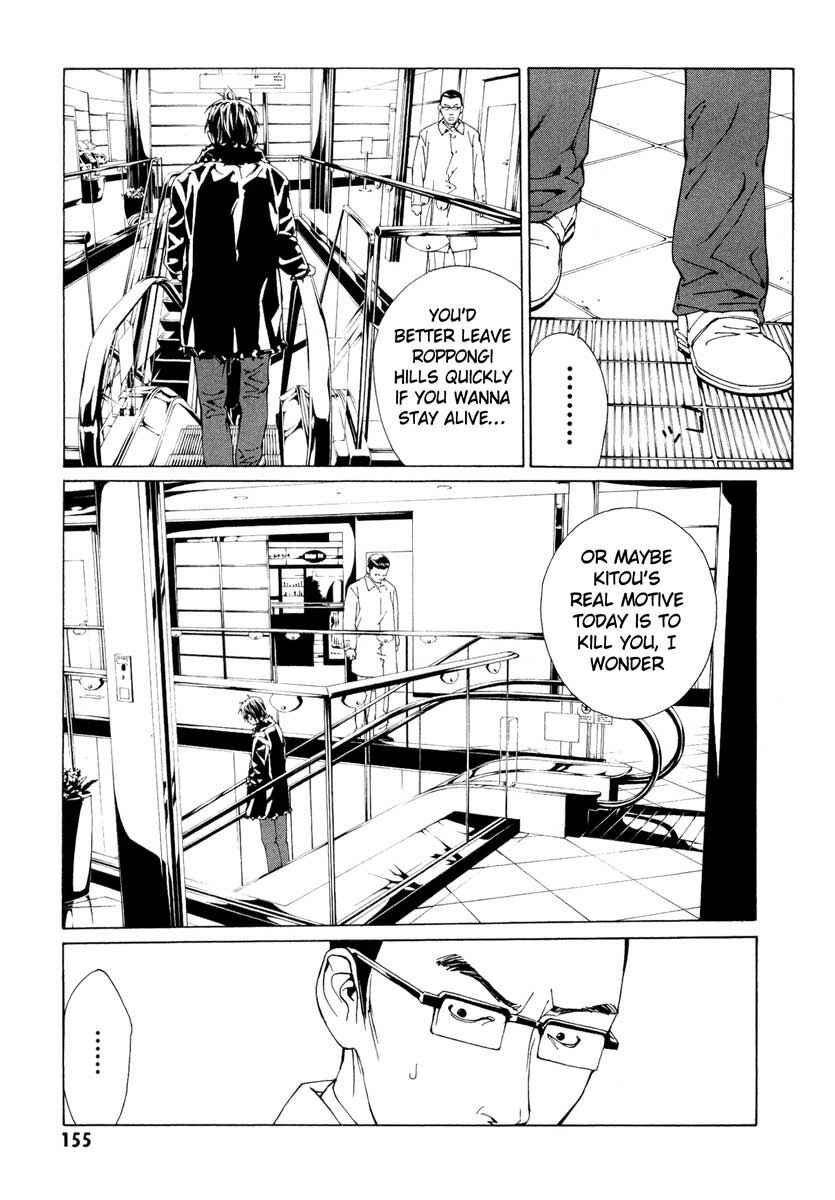 Page 5 Chapter 67 MPD Psycho