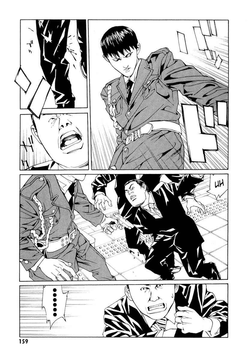 Page 9 Chapter 67 MPD Psycho
