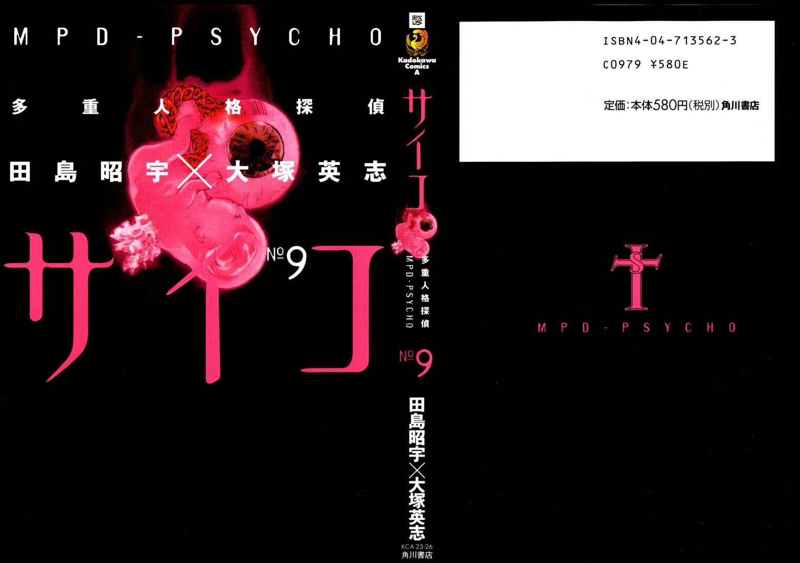 Page 1 Chapter 51 MPD Psycho