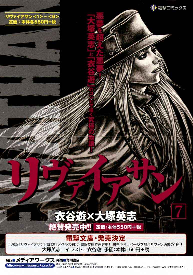 Page 3 Chapter 51 MPD Psycho