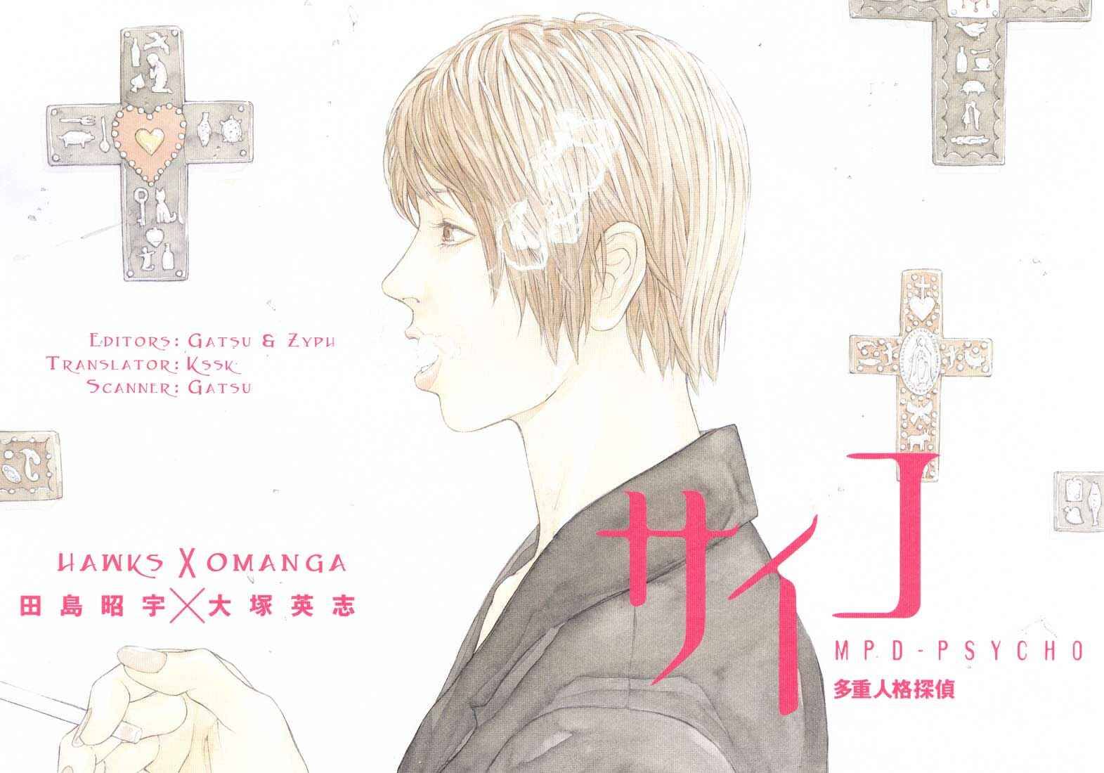 Page 8 Chapter 51 MPD Psycho