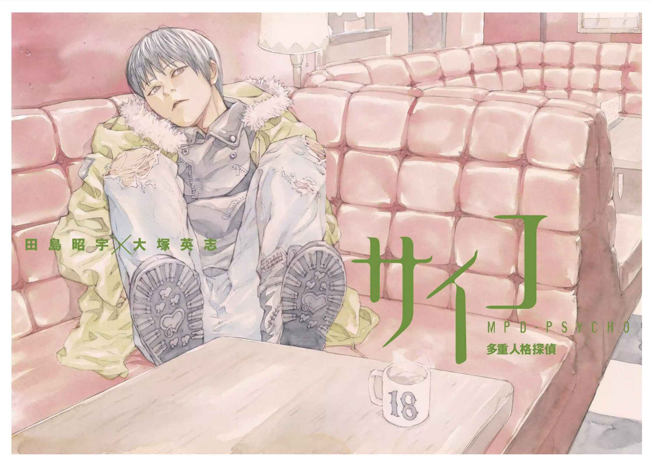 Page 6 Chapter 111 MPD Psycho
