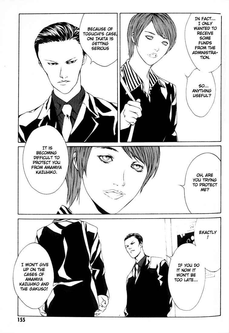 Page 7 Chapter 25 MPD Psycho