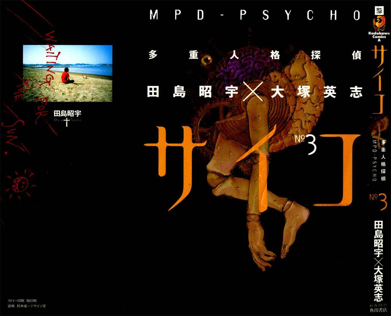 Page 1 Chapter 13 MPD Psycho