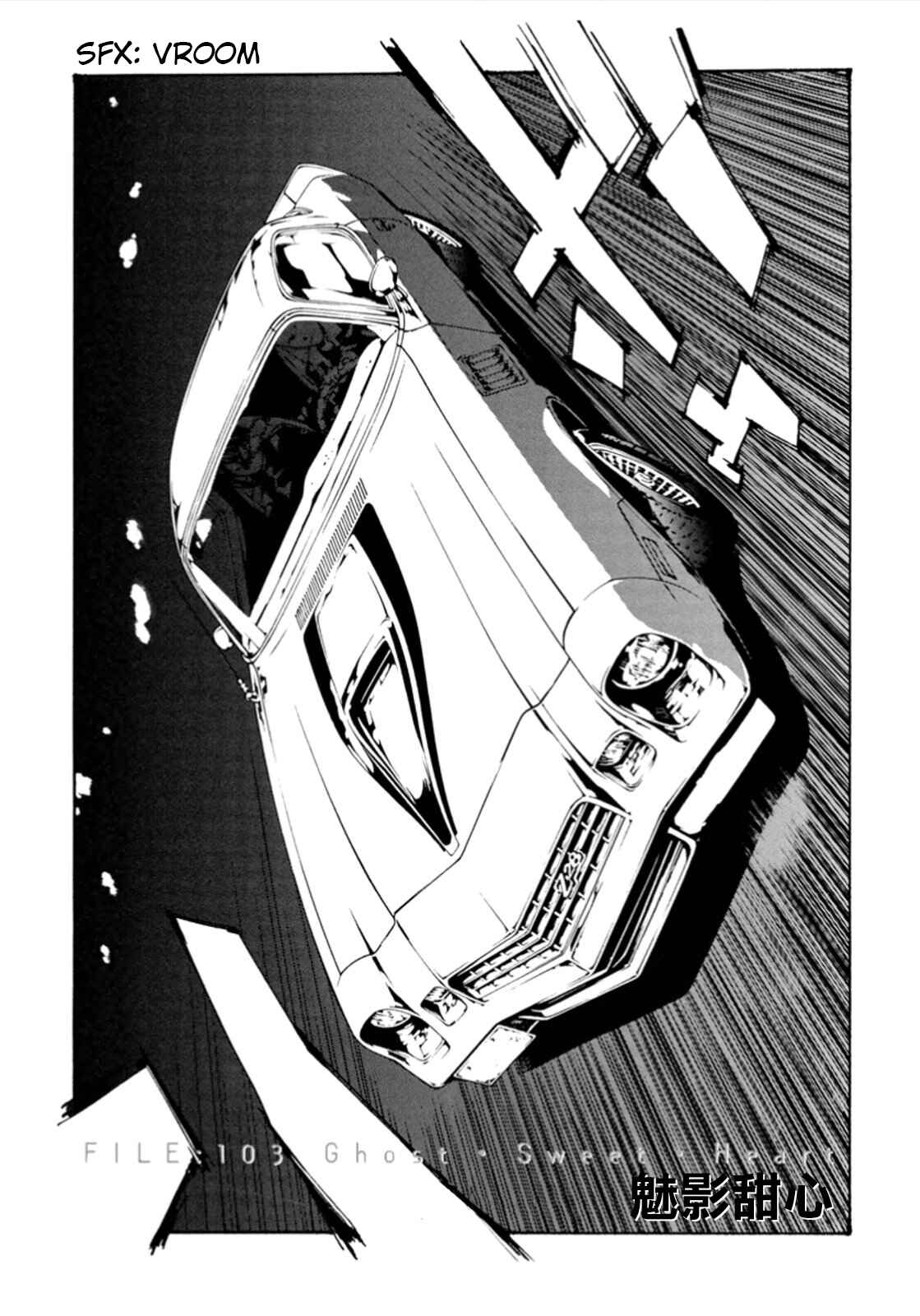 Page 3 Chapter 103 MPD Psycho