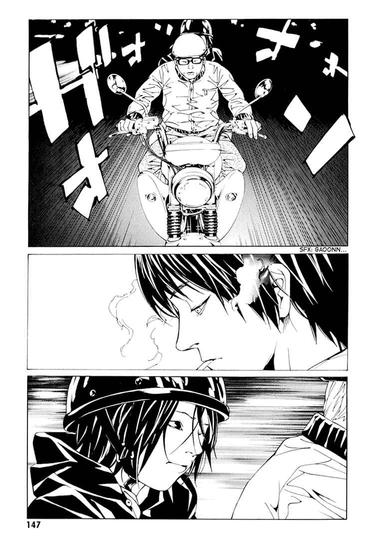 Page 22 Chapter 70 MPD Psycho