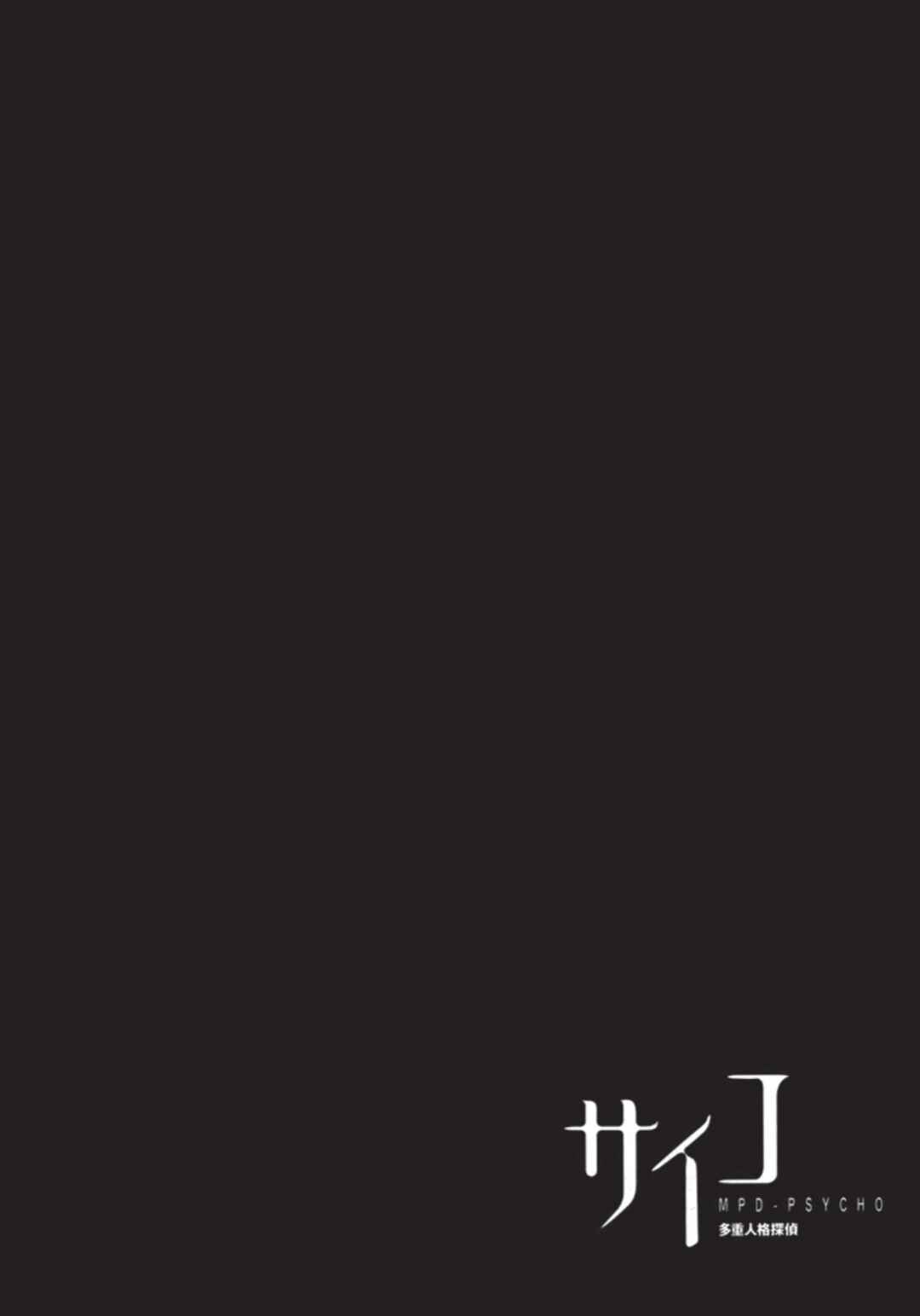 Page 26 Chapter 135 MPD Psycho