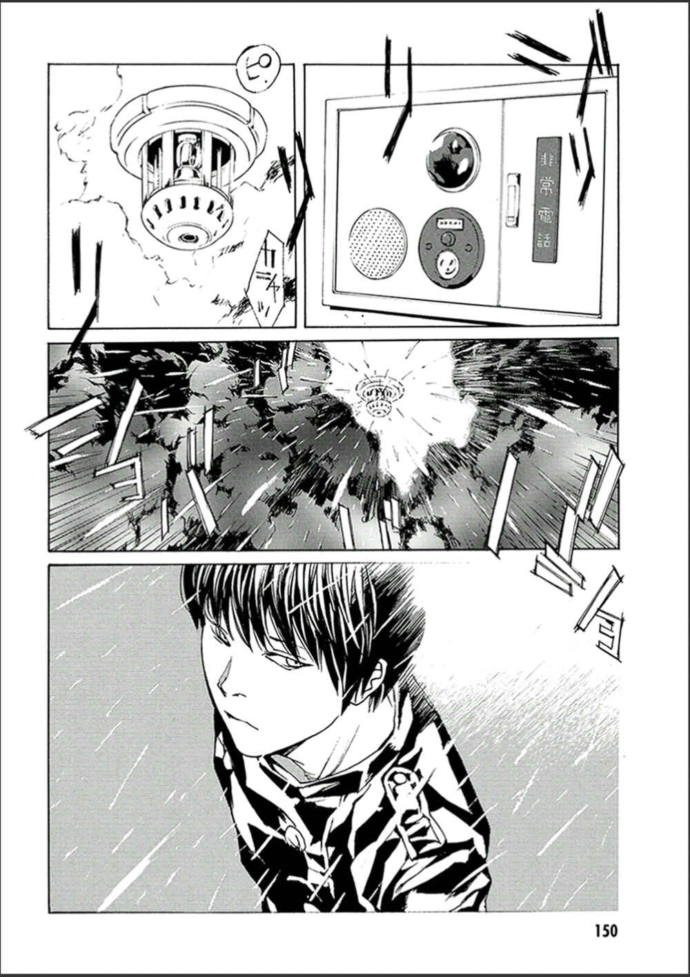 Page 21 Chapter 122 MPD Psycho