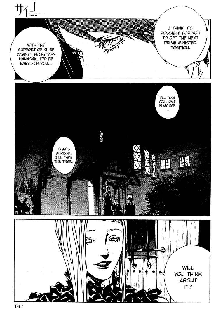 Page 17 Chapter 73 MPD Psycho