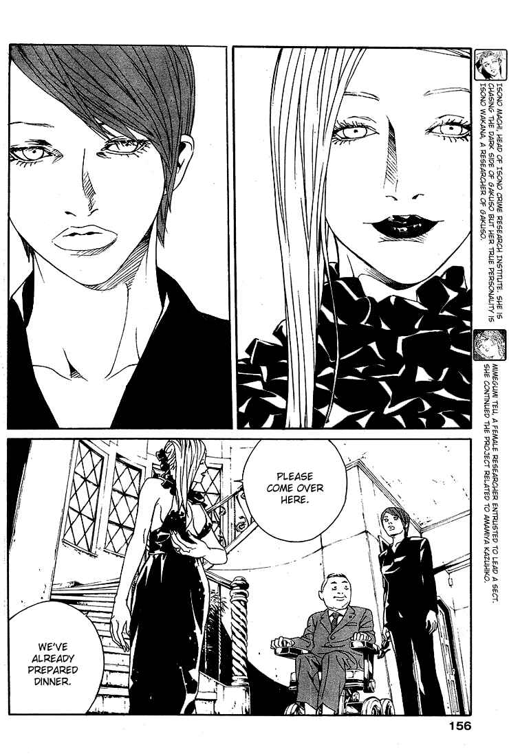 Page 7 Chapter 73 MPD Psycho