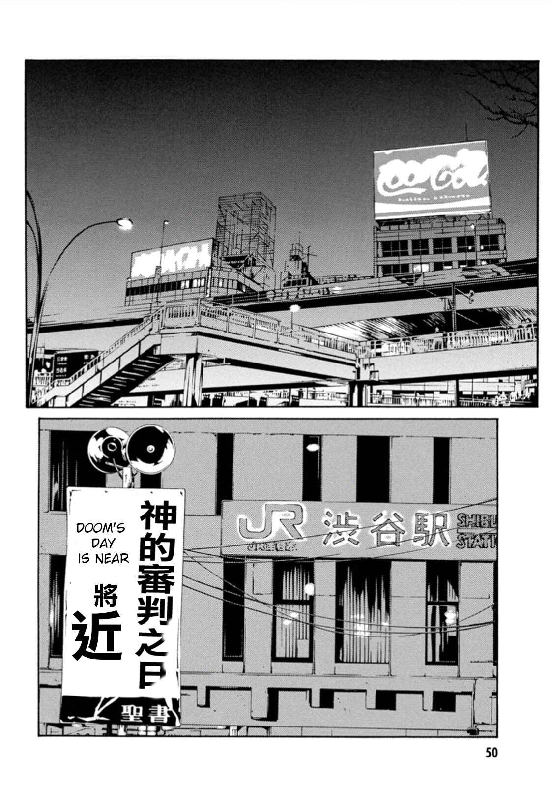 Page 3 Chapter 102 MPD Psycho