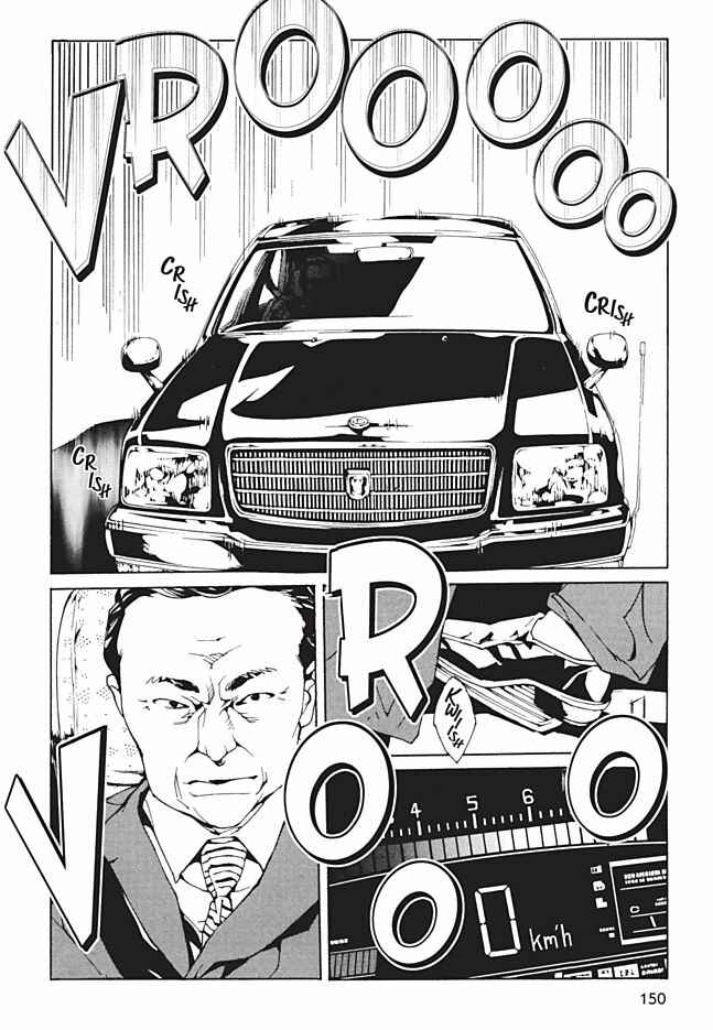 Page 2 Chapter 98 MPD Psycho