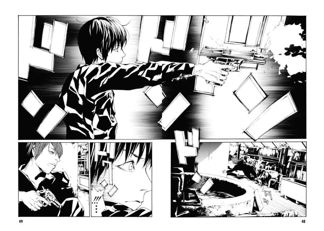 Page 7 Chapter 130 MPD Psycho