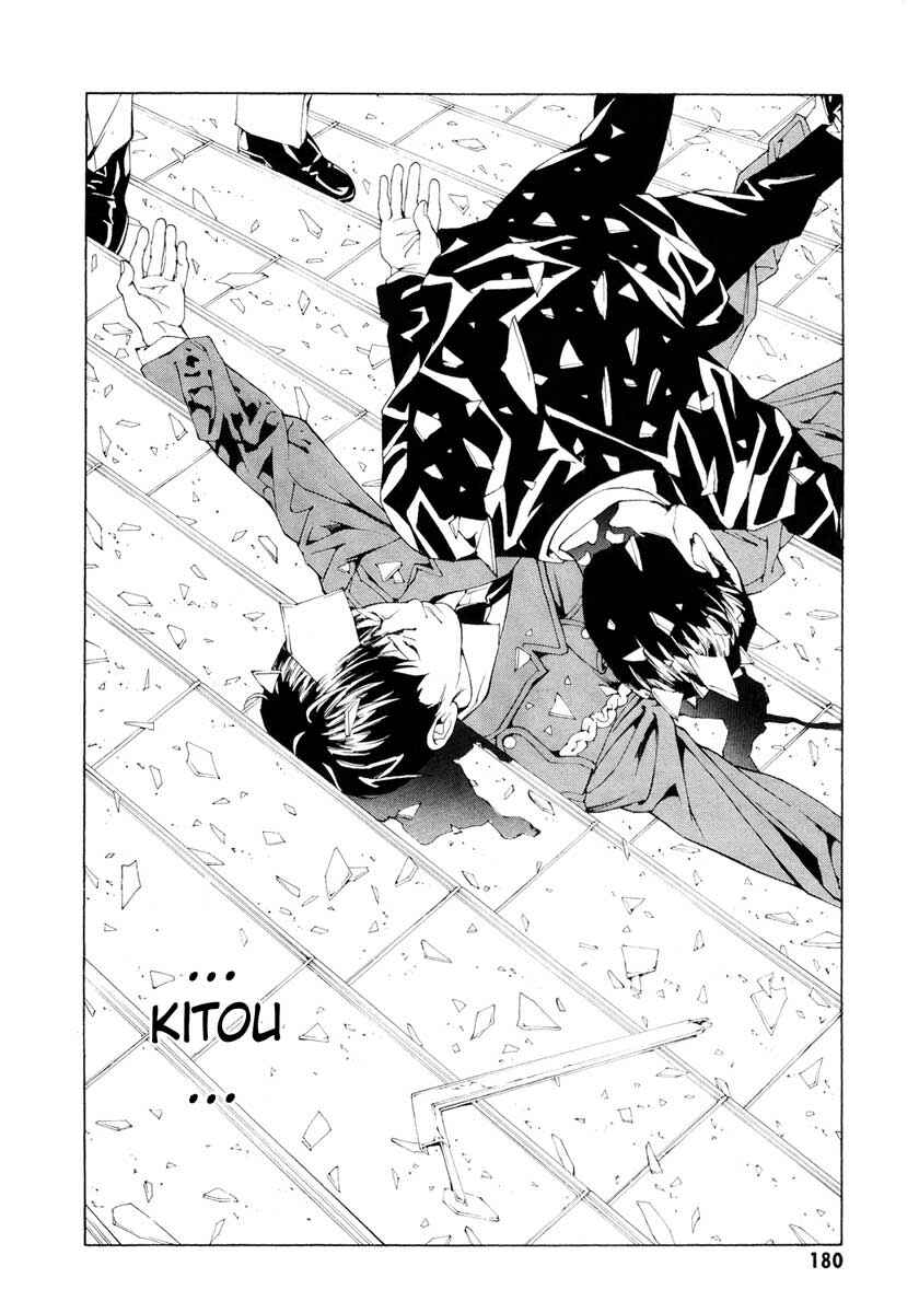 Page 5 Chapter 68 MPD Psycho