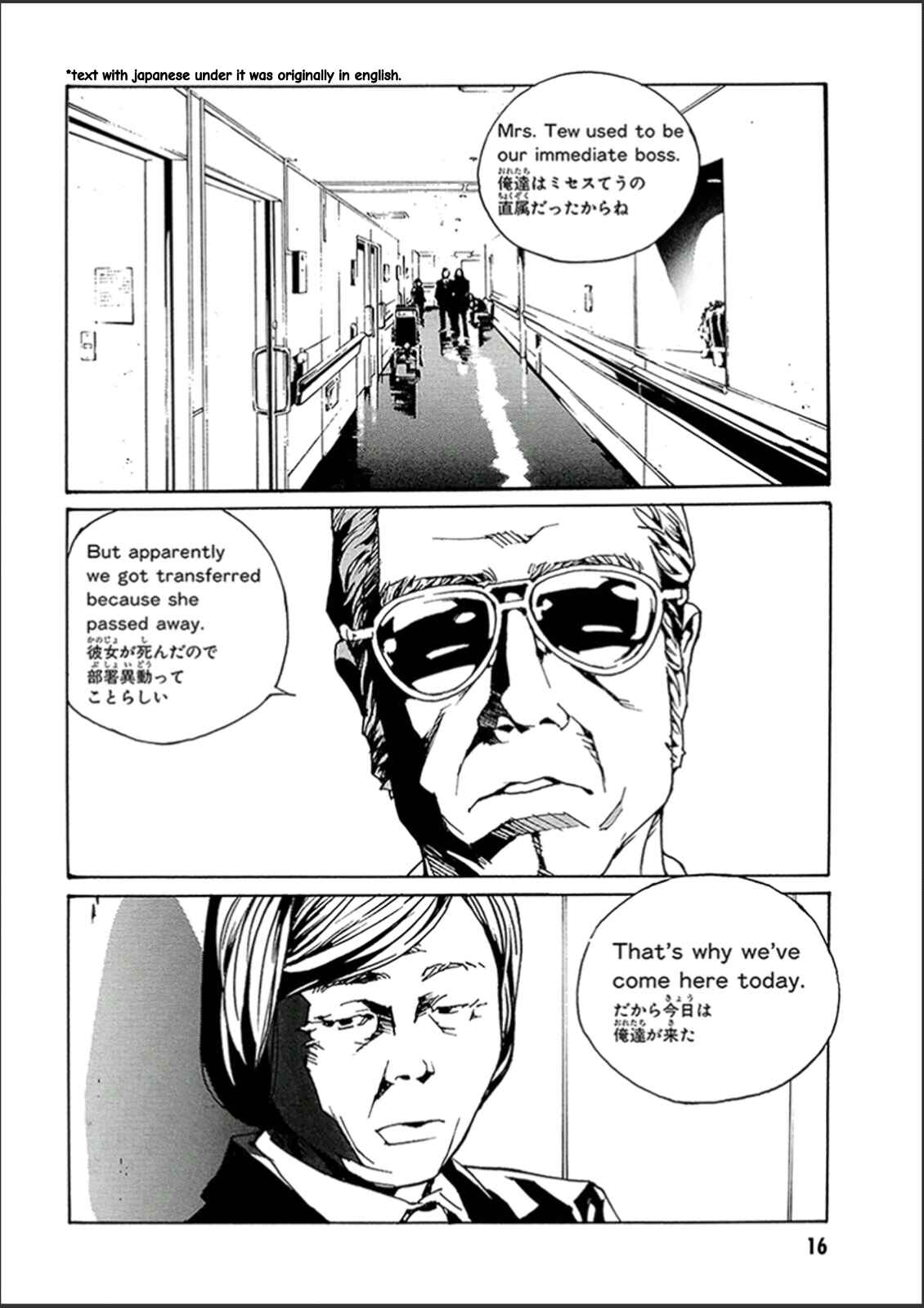 Page 15 Chapter 117 MPD Psycho