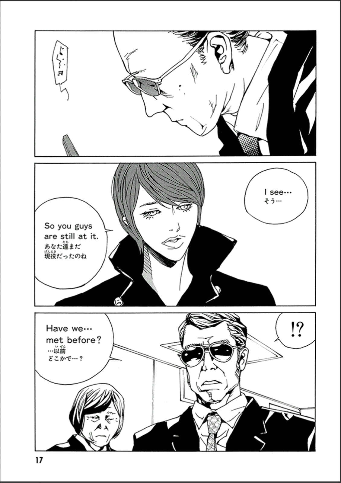 Page 16 Chapter 117 MPD Psycho