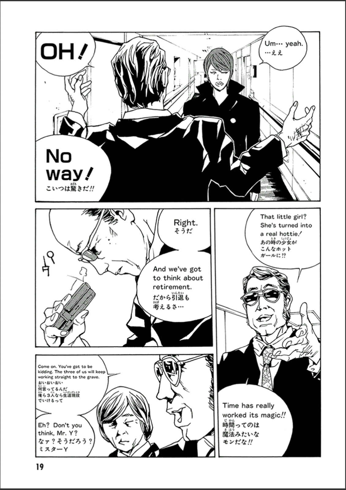 Page 18 Chapter 117 MPD Psycho