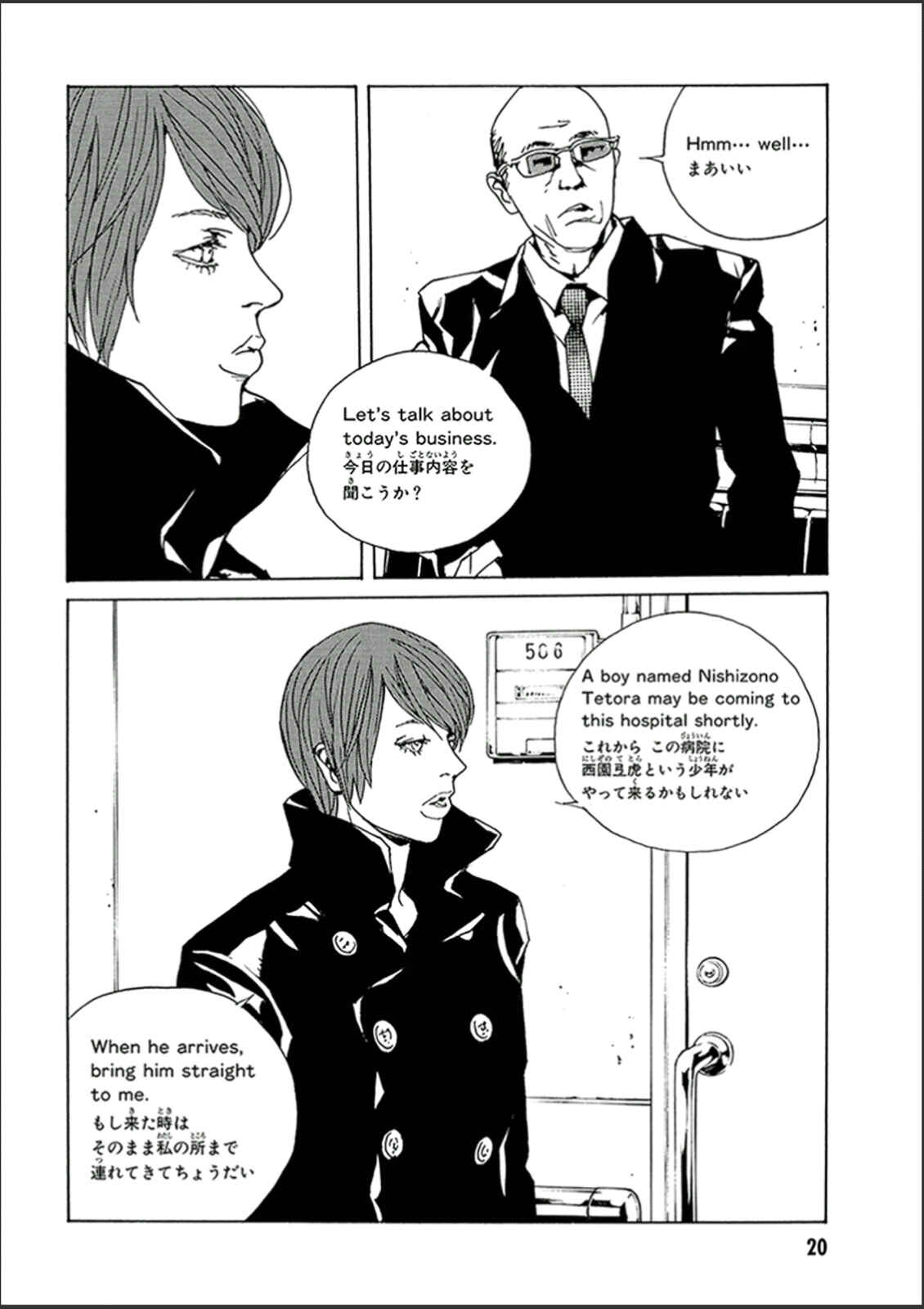 Page 19 Chapter 117 MPD Psycho