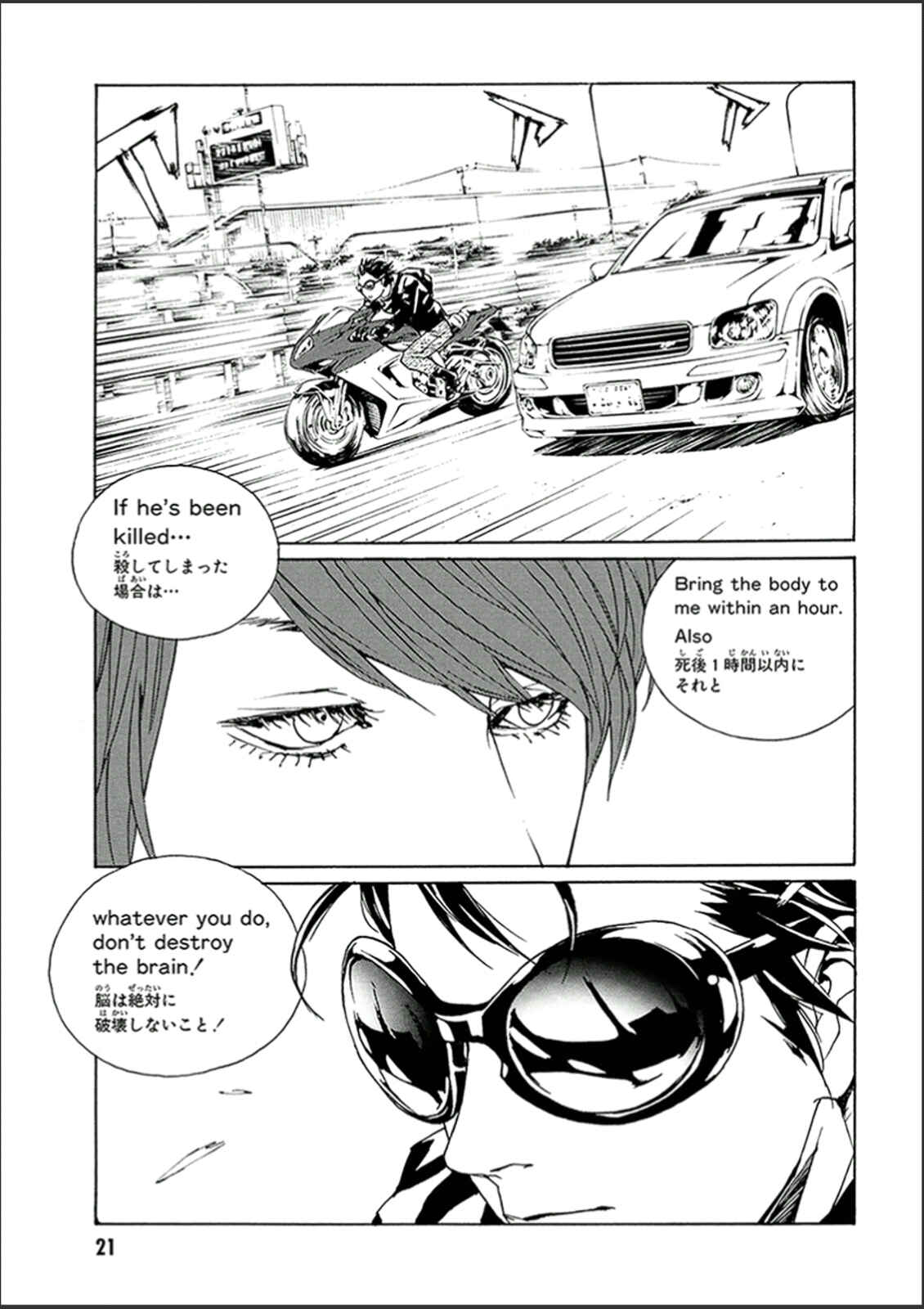 Page 20 Chapter 117 MPD Psycho