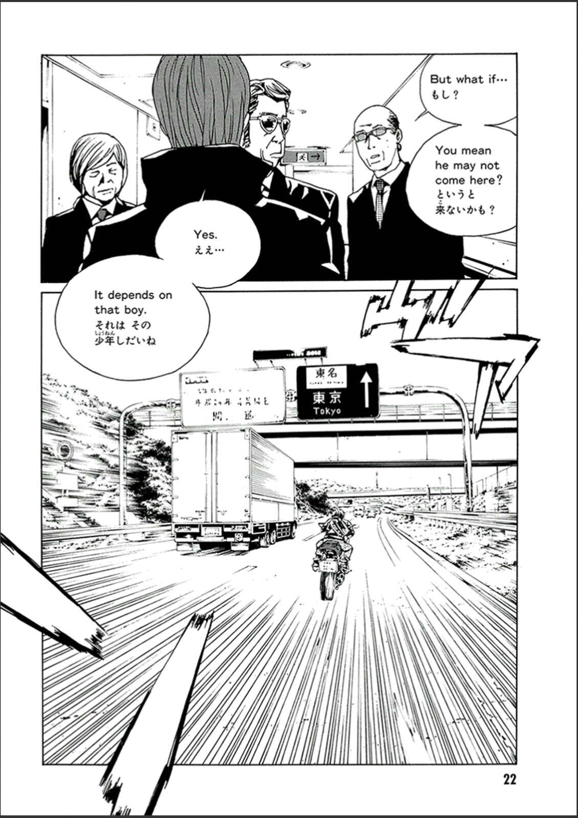 Page 21 Chapter 117 MPD Psycho