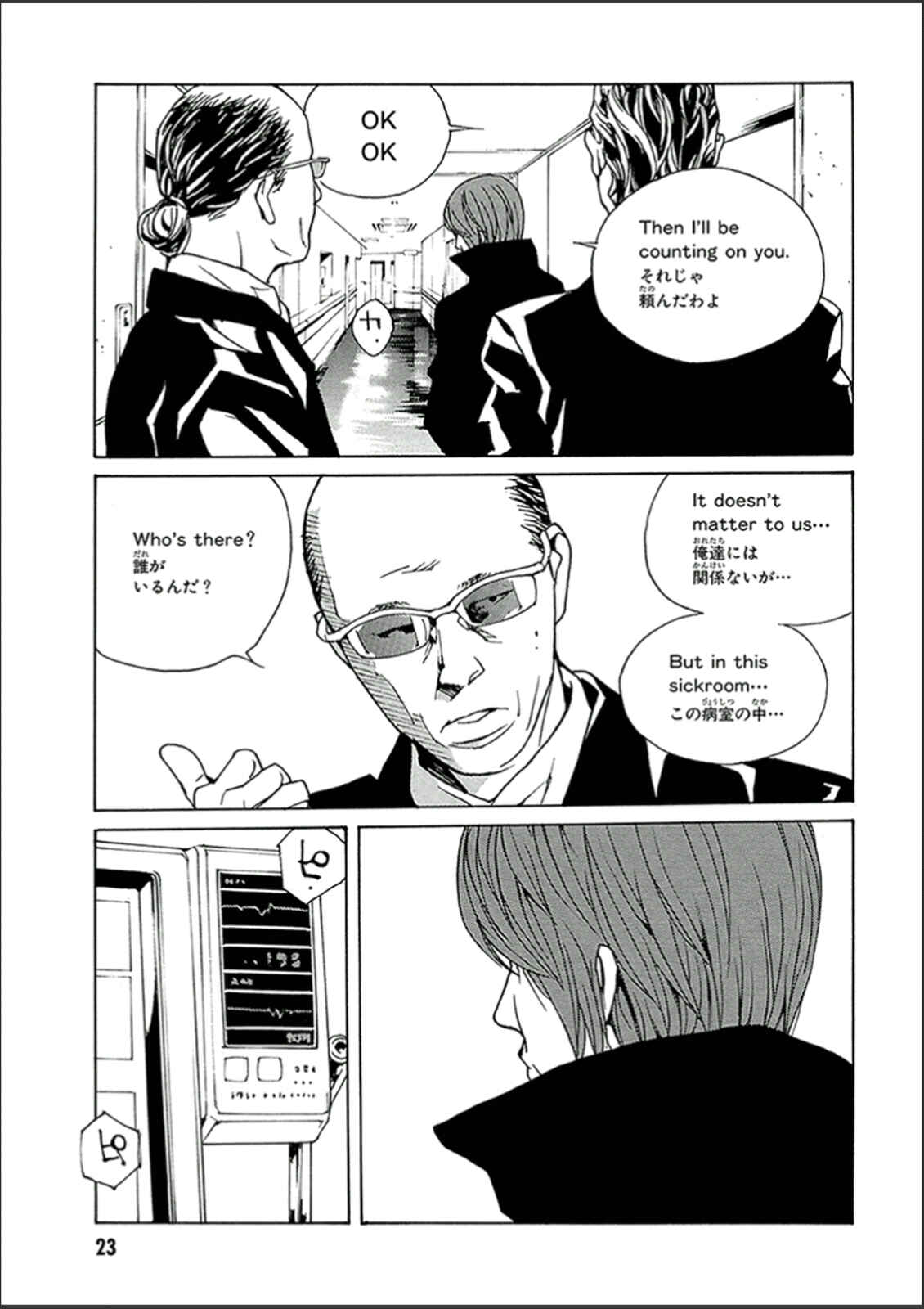 Page 22 Chapter 117 MPD Psycho