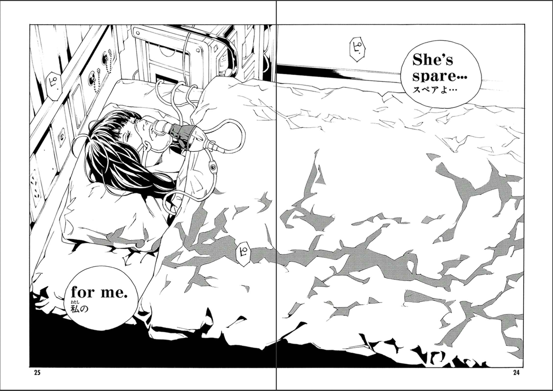 Page 23 Chapter 117 MPD Psycho