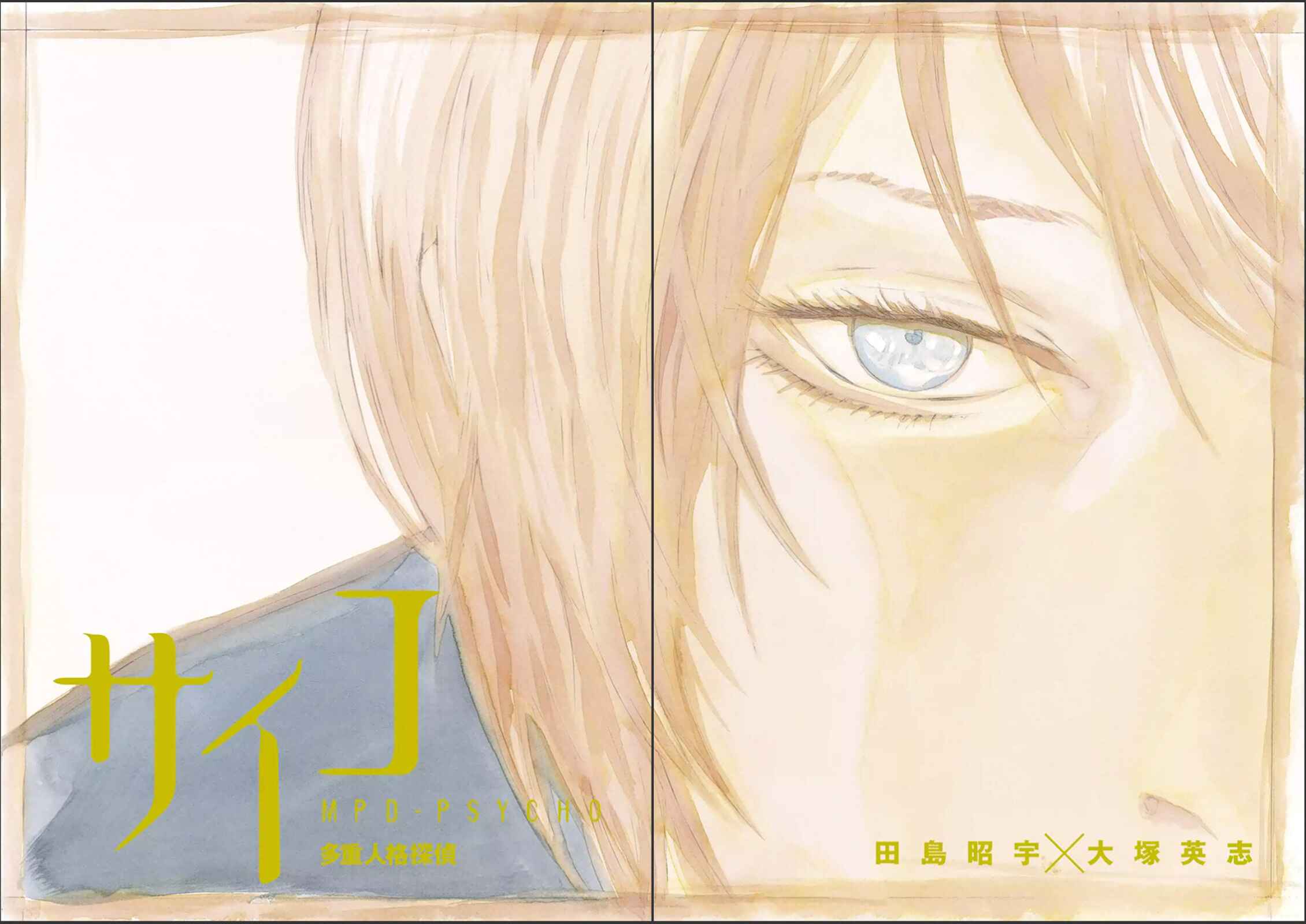 Page 4 Chapter 117 MPD Psycho