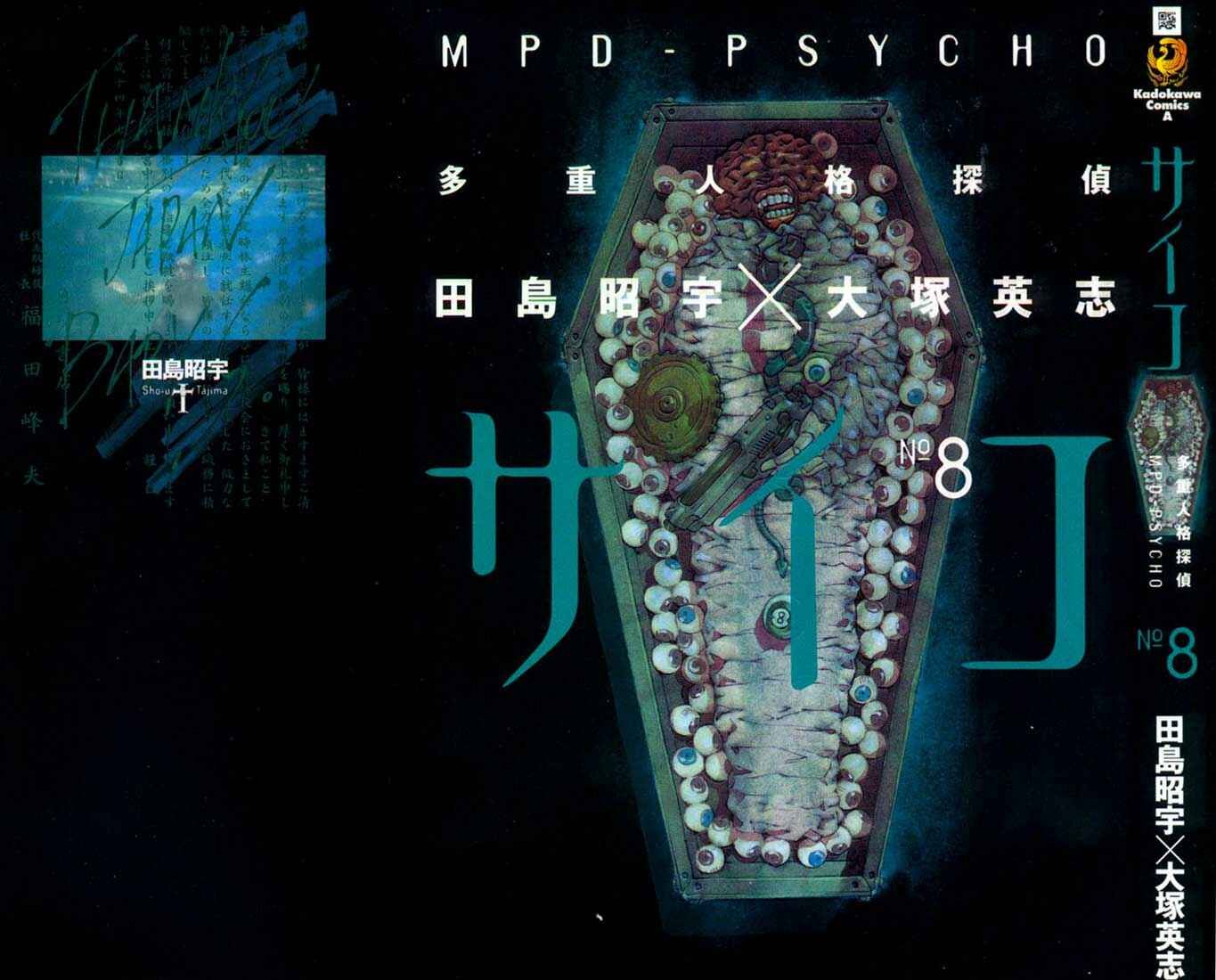 Page 1 Chapter 45 MPD Psycho