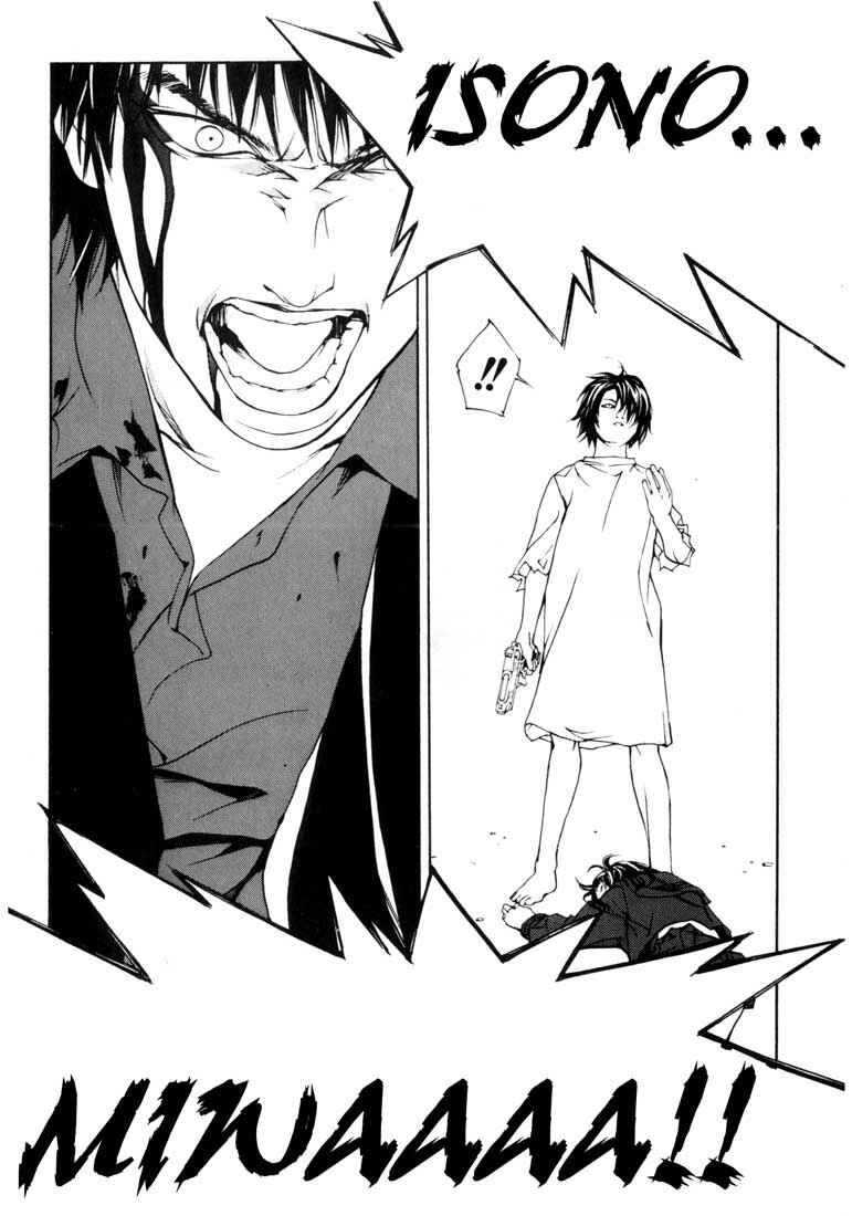 Page 25 Chapter 45 MPD Psycho