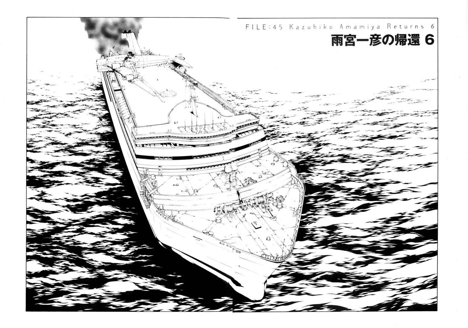 Page 6 Chapter 45 MPD Psycho