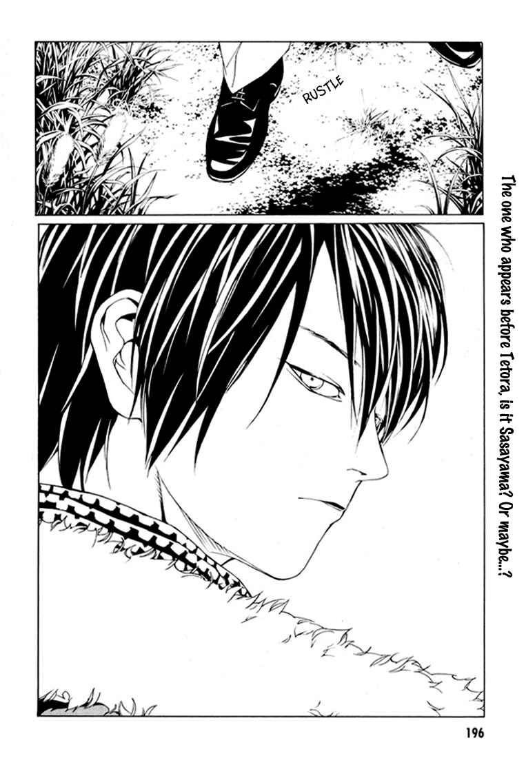 Page 21 Chapter 76 MPD Psycho