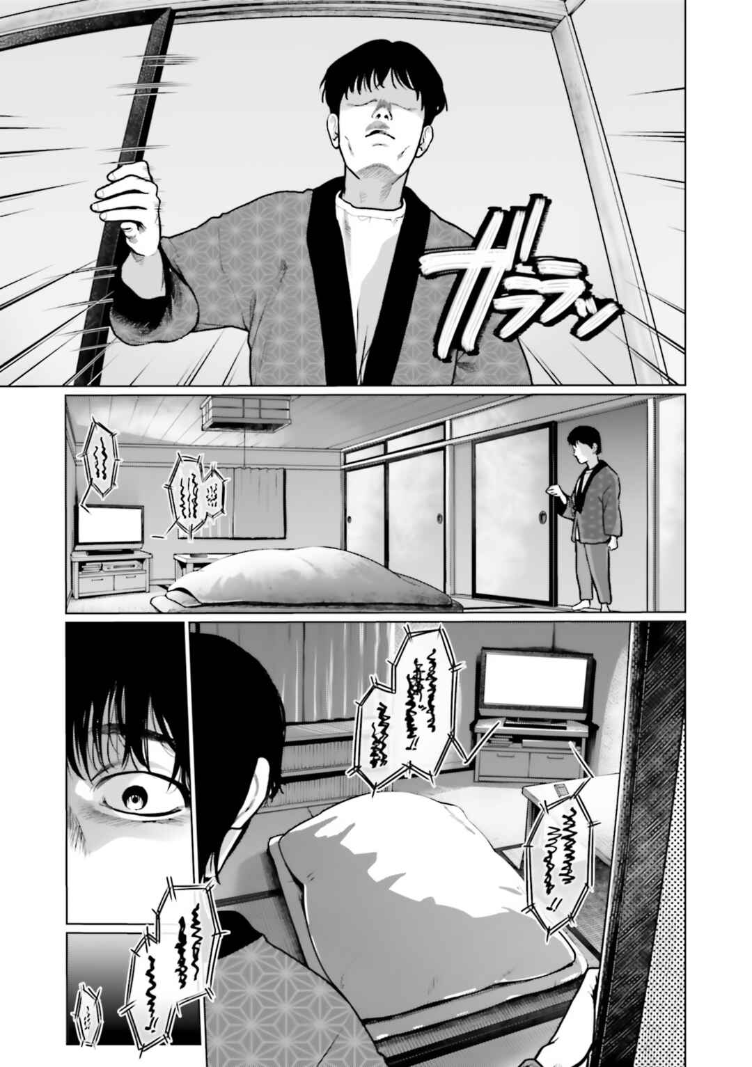 Page 9 Chapter 32 Sasha-chan to Classmate Otaku-kun
