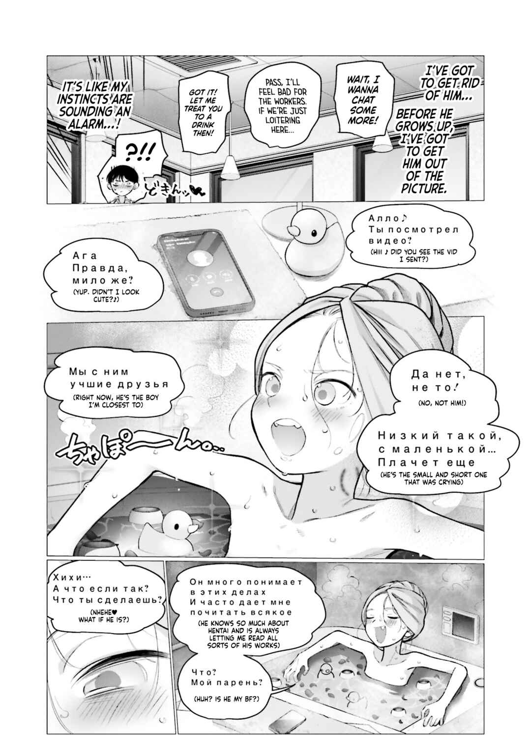 Page 5 Chapter 72 Sasha-chan to Classmate Otaku-kun