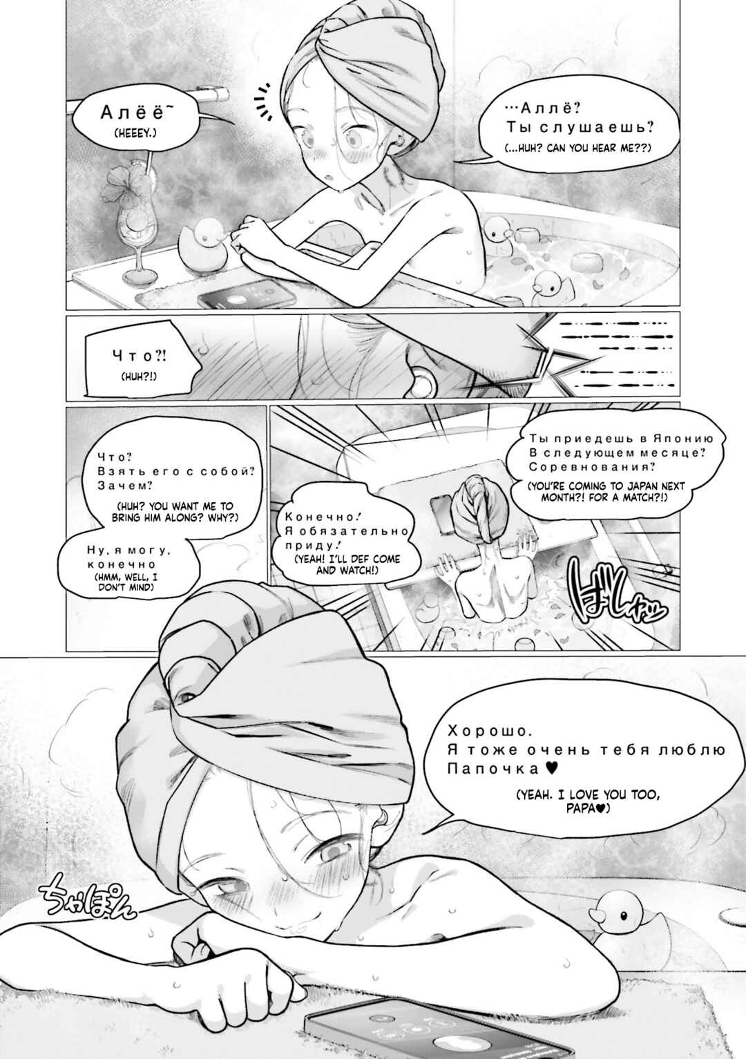 Page 6 Chapter 72 Sasha-chan to Classmate Otaku-kun
