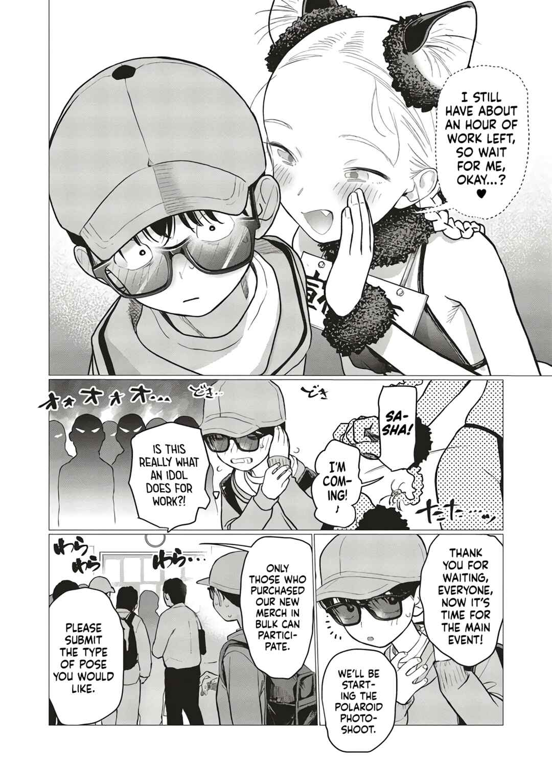 Page 6 Chapter 76 Sasha-chan to Classmate Otaku-kun