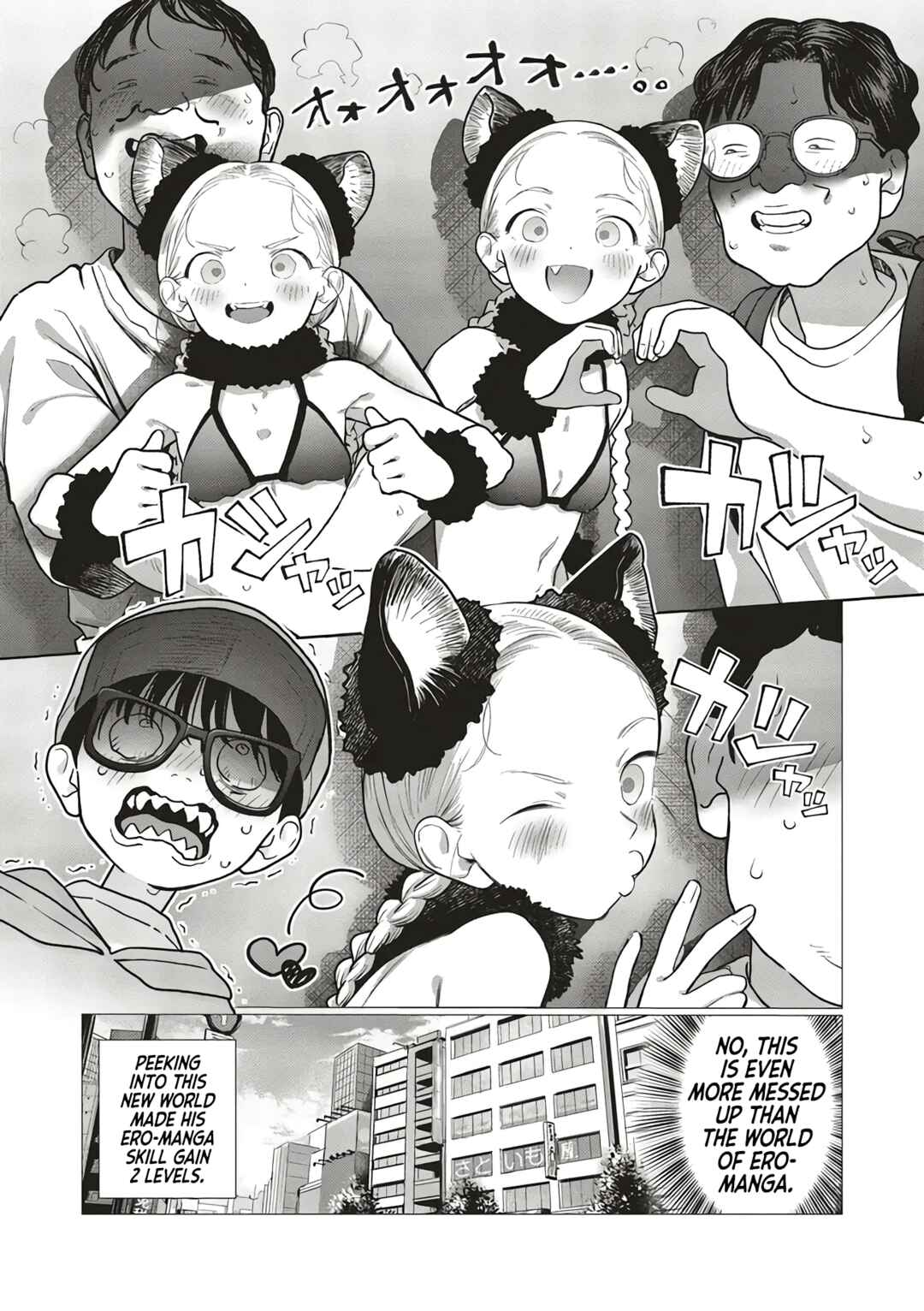 Page 7 Chapter 76 Sasha-chan to Classmate Otaku-kun