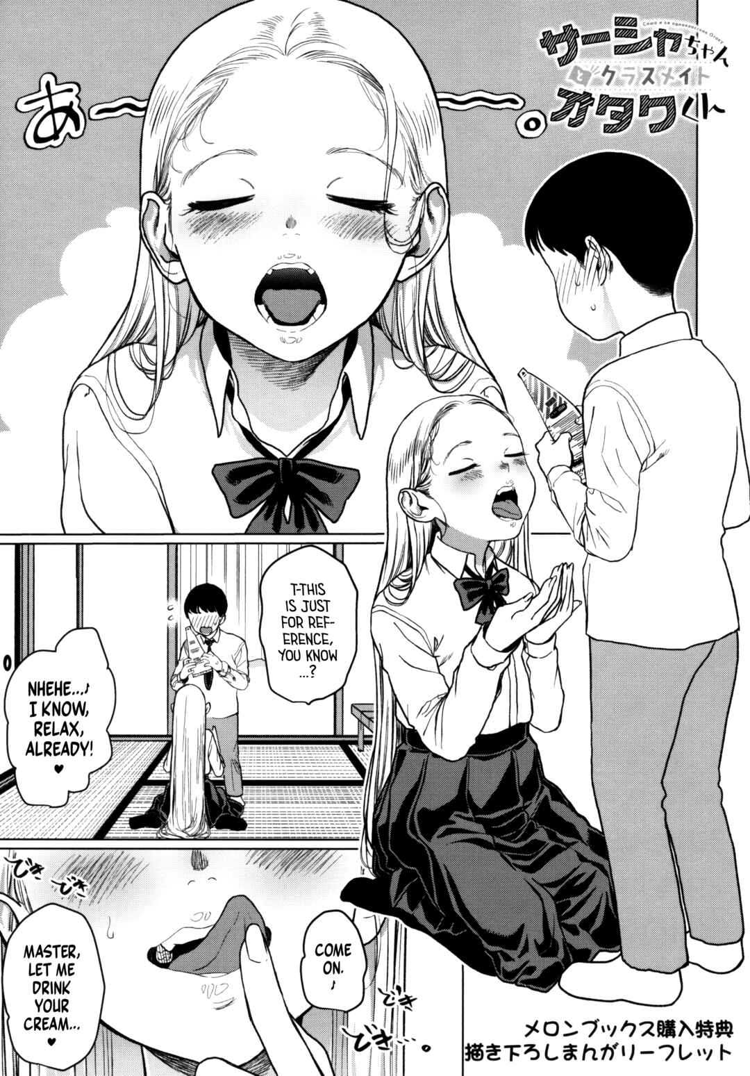 Page 1 Chapter 21.9 Sasha-chan to Classmate Otaku-kun