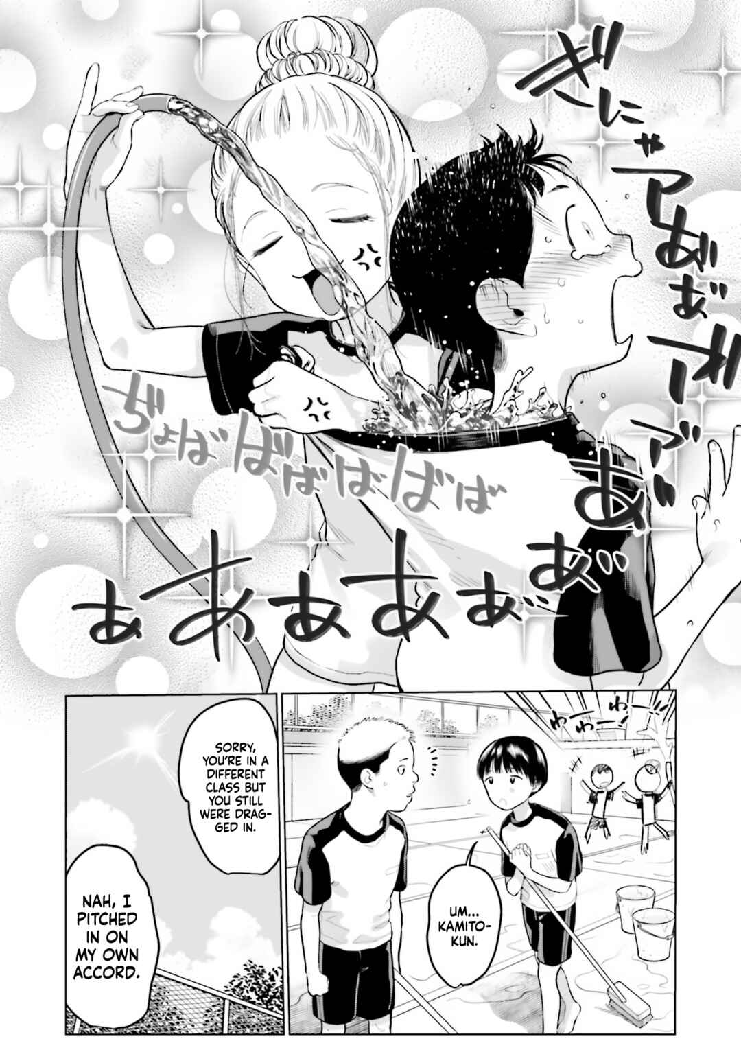 Page 12 Chapter 27 Sasha-chan to Classmate Otaku-kun