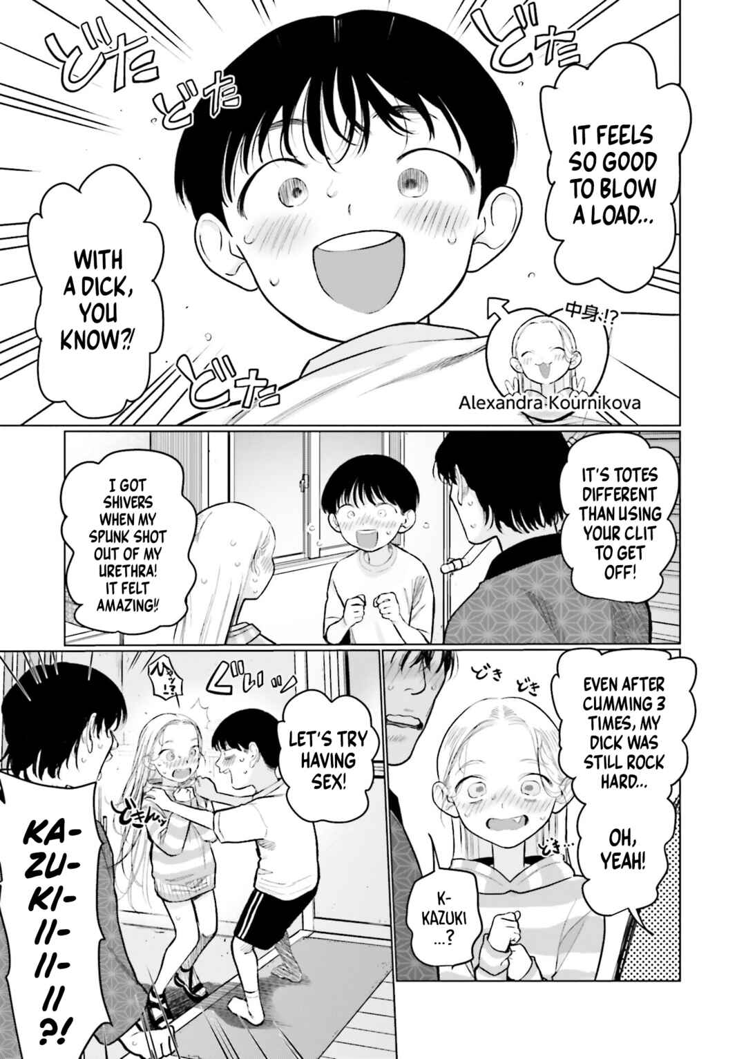 Page 3 Chapter 75.5 Sasha-chan to Classmate Otaku-kun