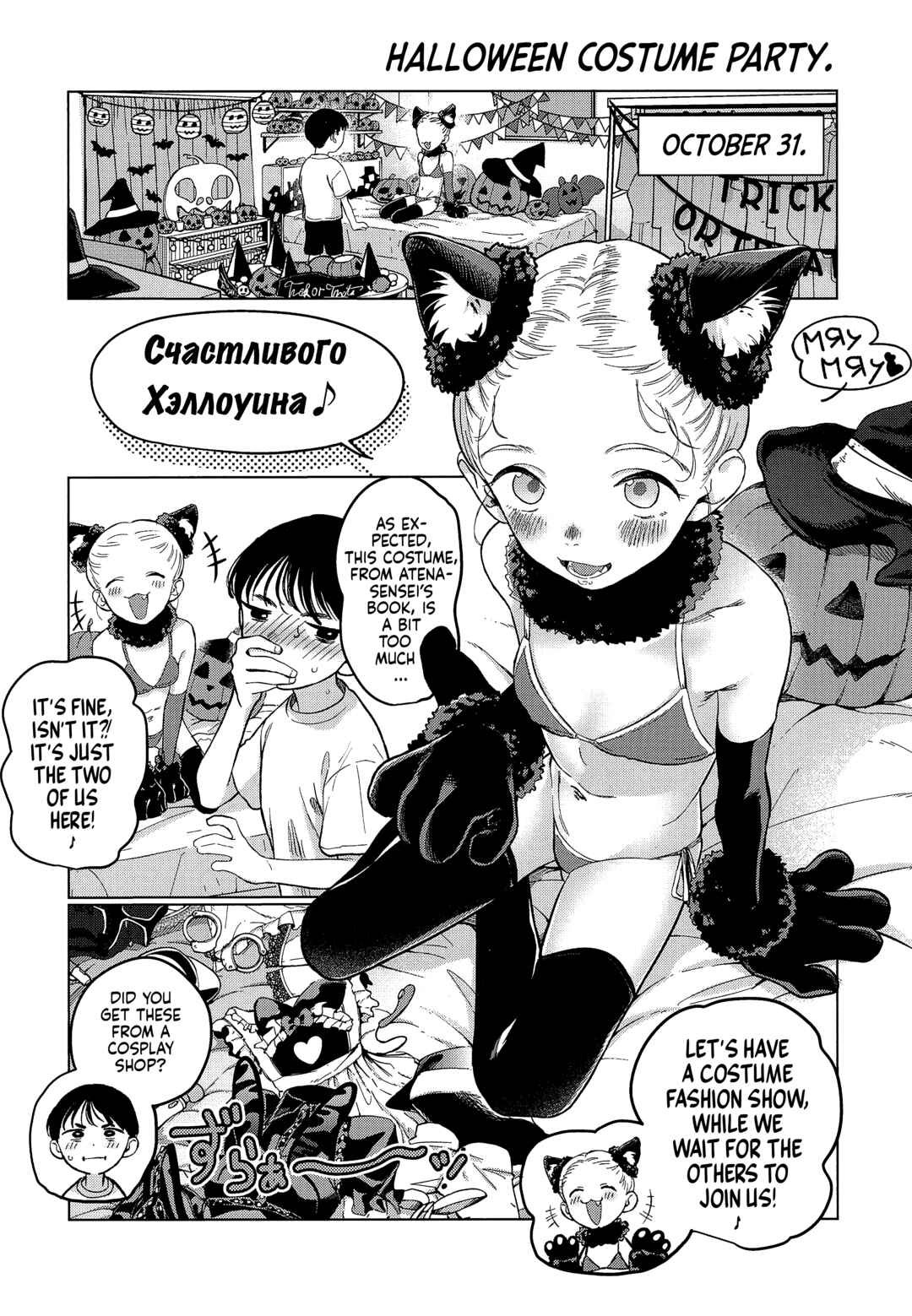 Page 5 Chapter 39.9 Sasha-chan to Classmate Otaku-kun