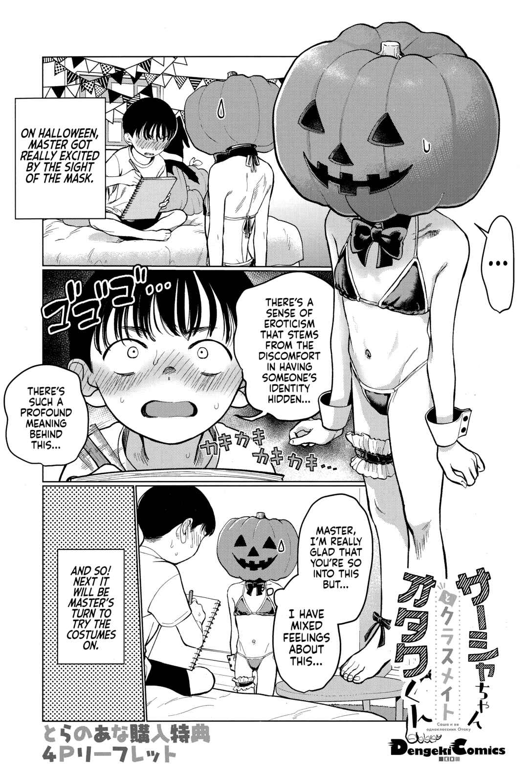 Page 9 Chapter 39.9 Sasha-chan to Classmate Otaku-kun