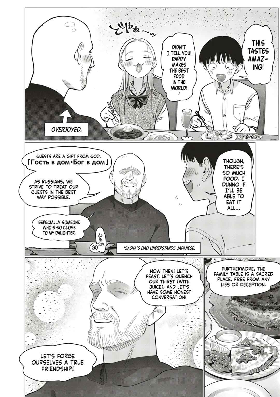 Page 4 Chapter 85 Sasha-chan to Classmate Otaku-kun