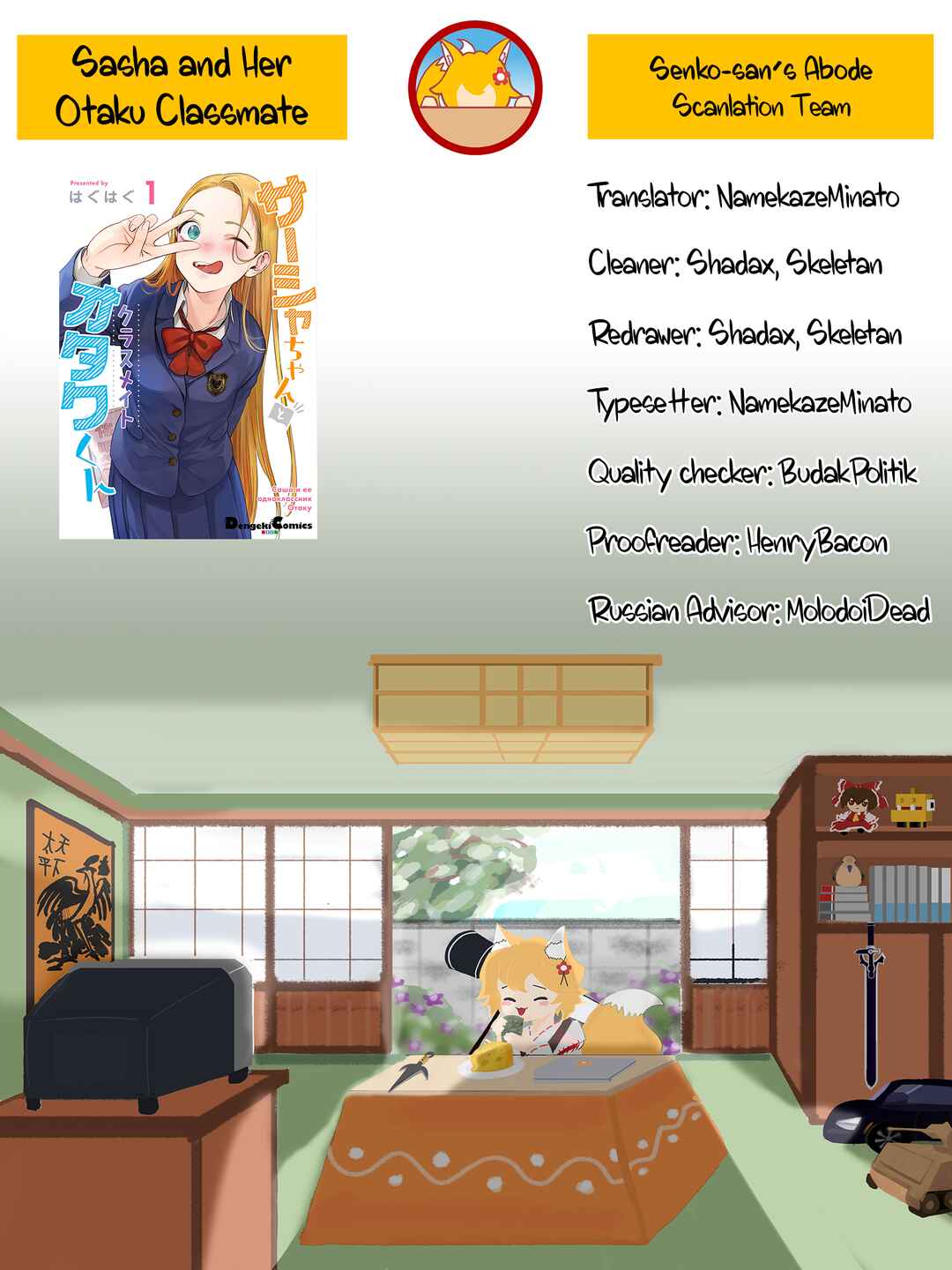 Page 6 Chapter 16 Sasha-chan to Classmate Otaku-kun