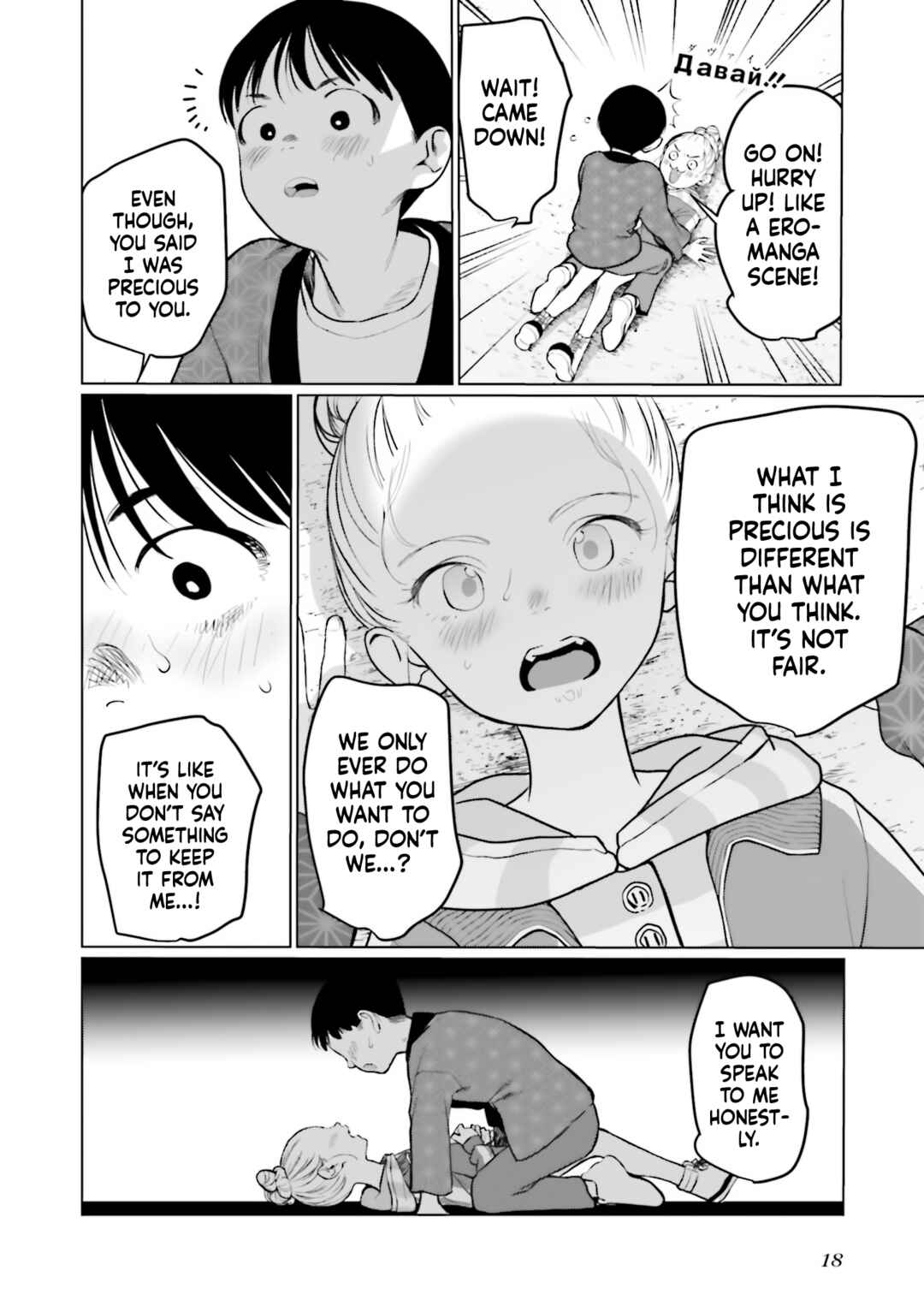 Page 16 Chapter 31 Sasha-chan to Classmate Otaku-kun