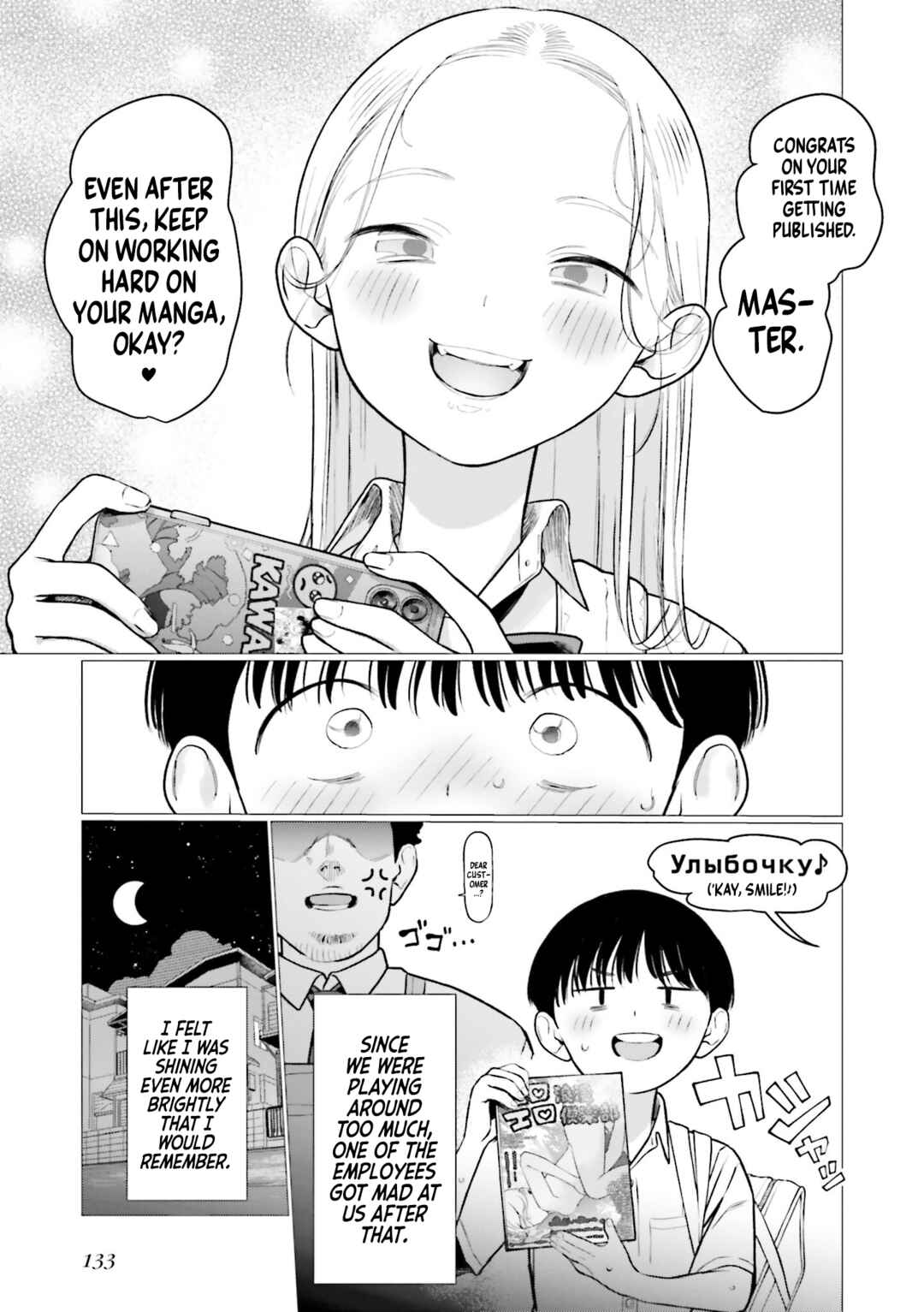 Page 3 Chapter 75 Sasha-chan to Classmate Otaku-kun