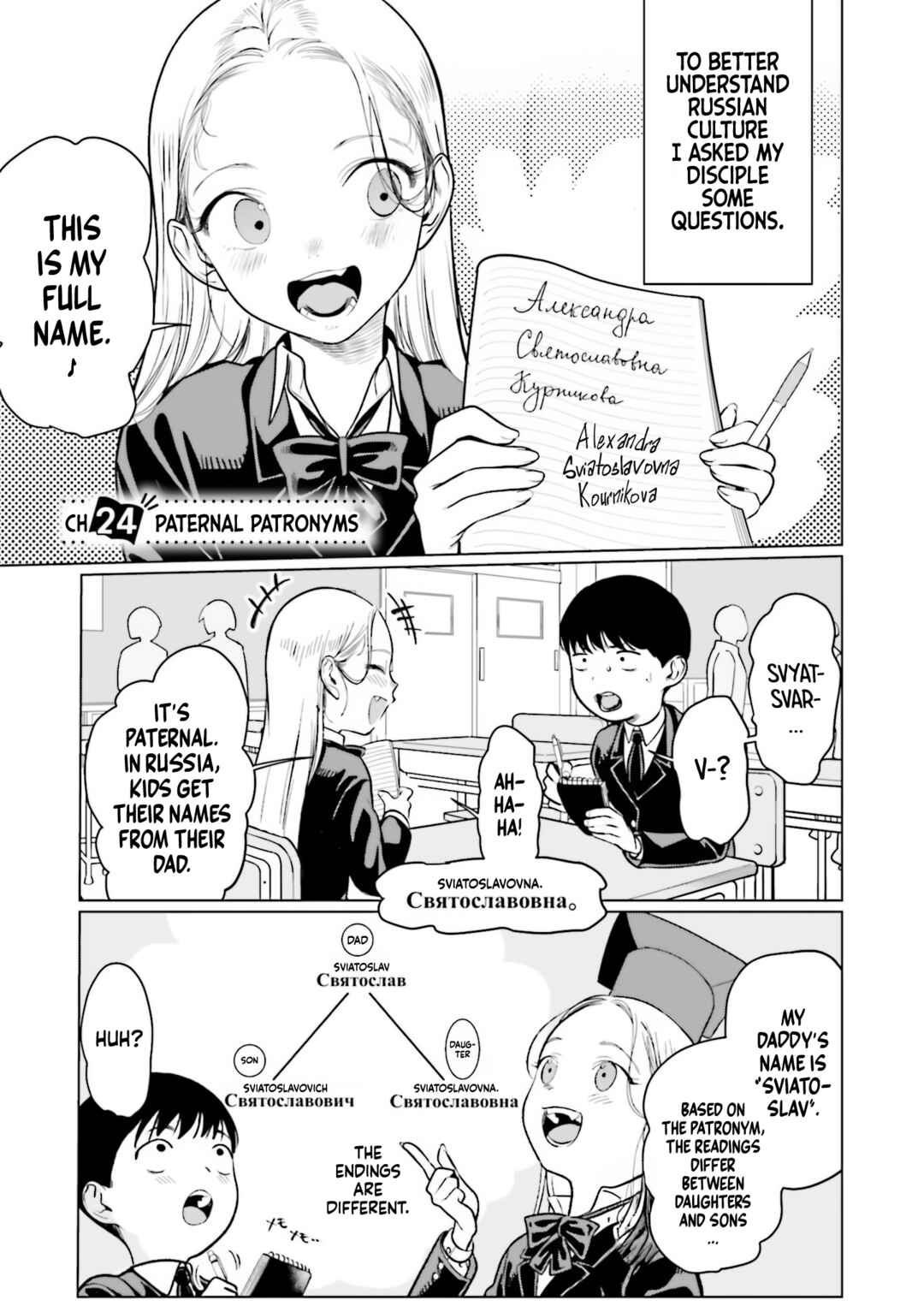 Page 1 Chapter 24 Sasha-chan to Classmate Otaku-kun