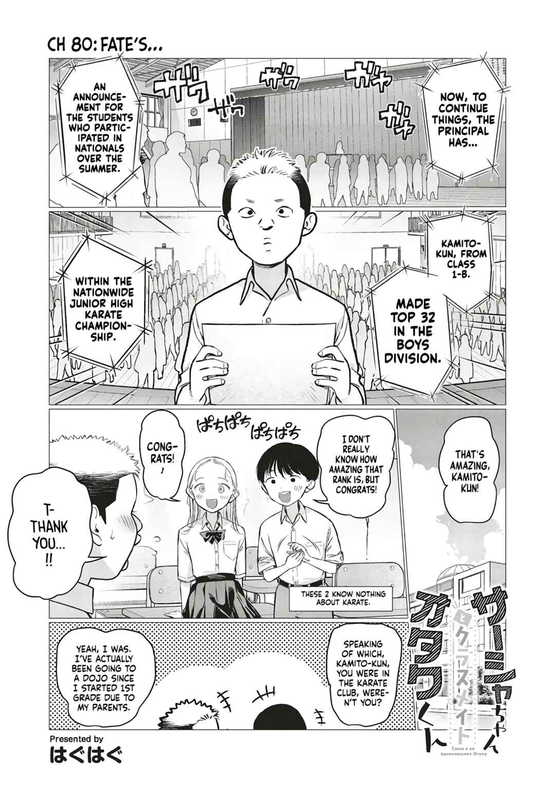 Page 1 Chapter 80 Sasha-chan to Classmate Otaku-kun